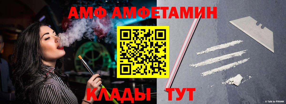 АМФ VHQ Белгород