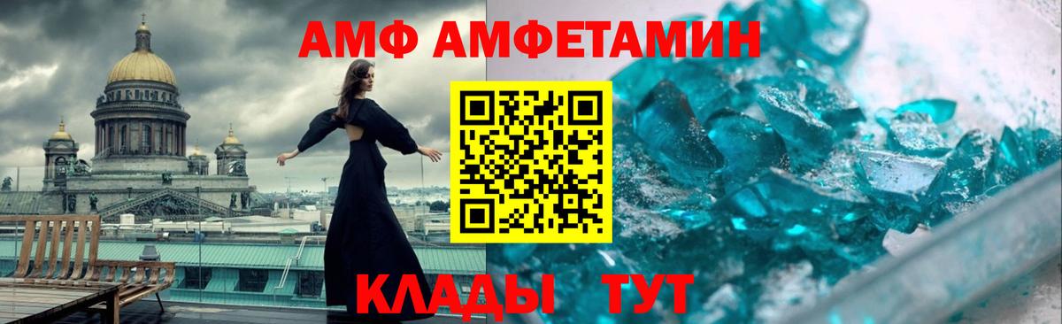 Amphetamine 98%  Вход с VPN  MEGA вход  Белгород  Amphetamine 