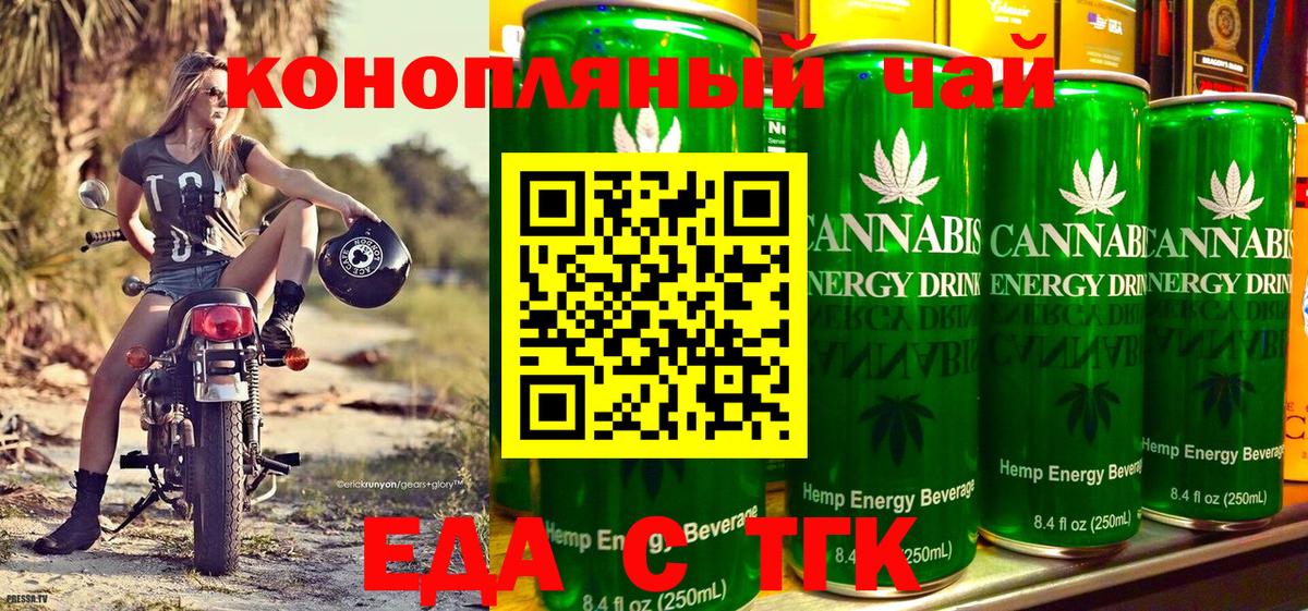 Canna-Cookies конопля  Вход с VPN  Белгород 