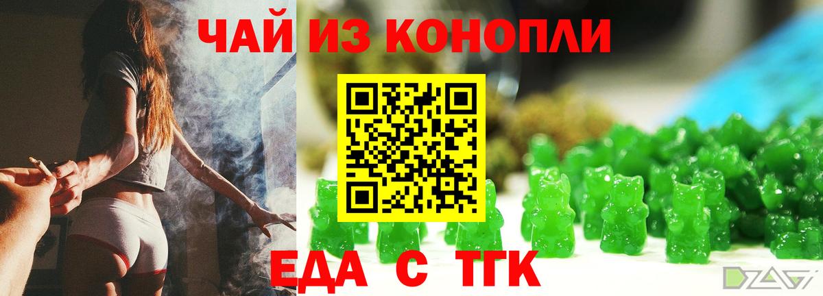 Печенье с ТГК марихуана Белгород