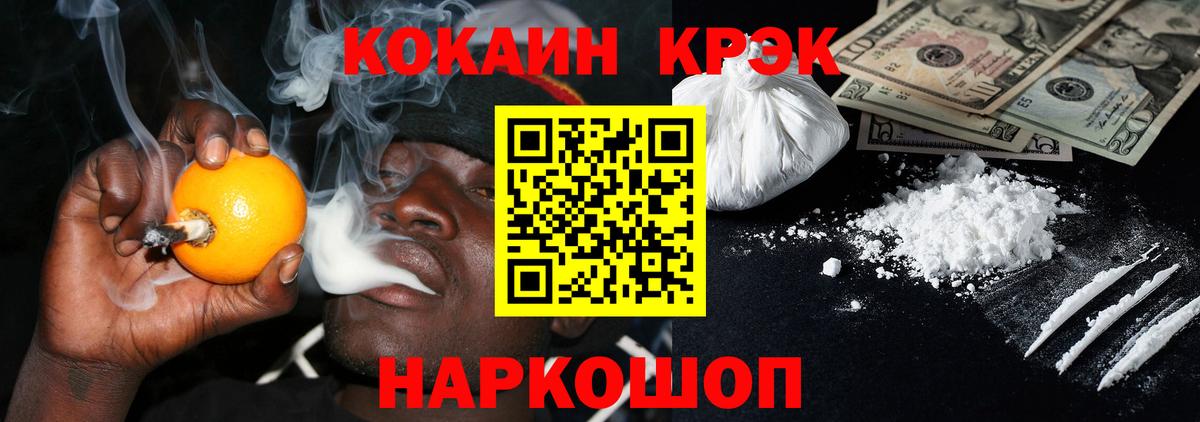 COCAIN Перу Белгород