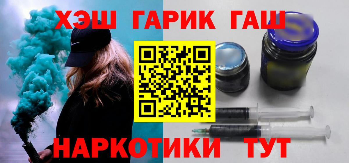 ГАШИШ Cannabis  ГАШ ice o lator  Вход с VPN  Белгород 