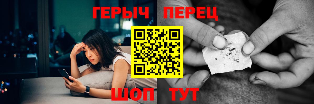 ГЕРОИН герыч Белгород