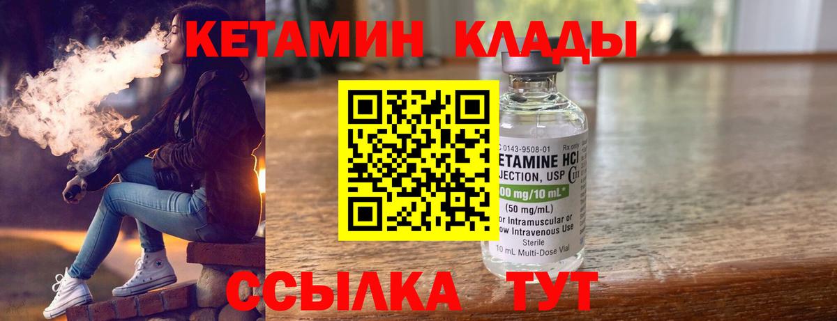 Кетамин ketamine  Кетамин ketamine  Белгород  OMG онион  Вход с VPN 