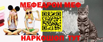 мефедрон Ярцево