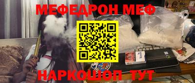 мефедрон Ярцево