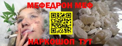 мефедрон Ярцево