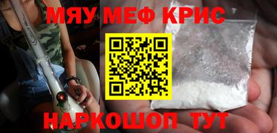 мефедрон Ярцево