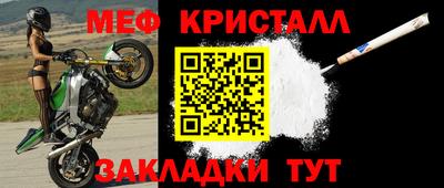 мет Ярославль