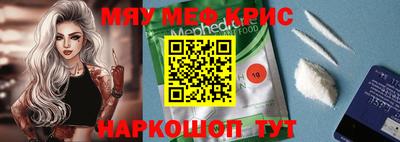 мефедрон Ярцево