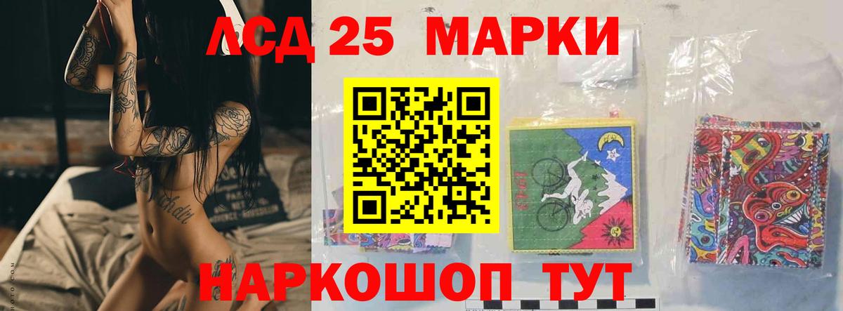 ЛСД экстази ecstasy  LSD-25 экстази кислота  ЛСД экстази  Белгород  Вход с VPN 
