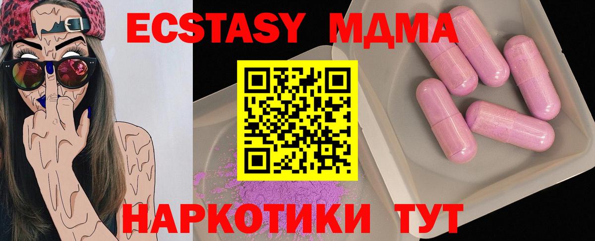 Белгород  MDMA молли  Вход с VPN 