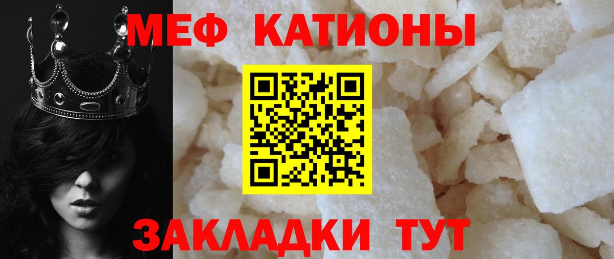 МЕФ  Белгород