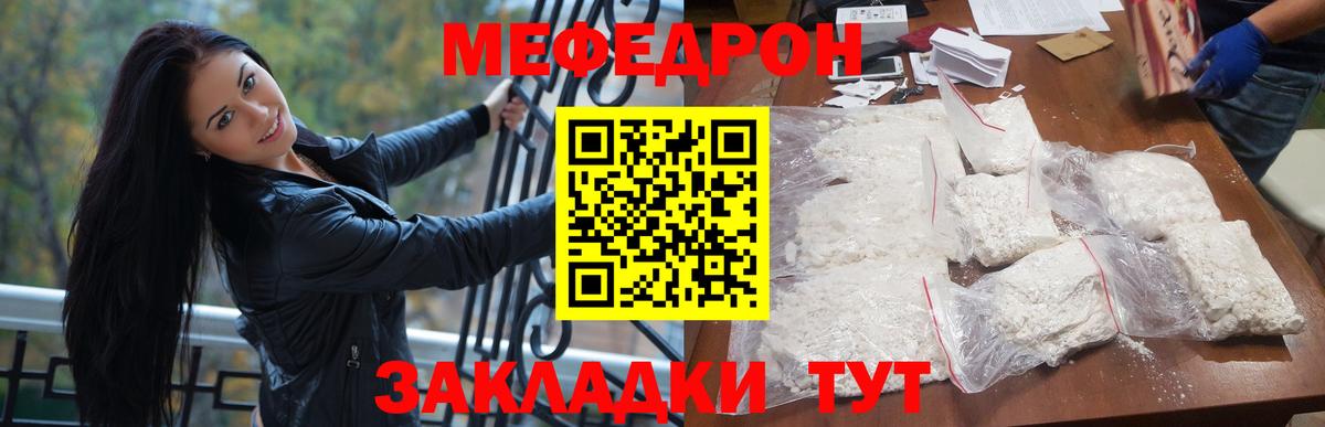 Меф  МЯУ-МЯУ VHQ  МЯУ-МЯУ mephedrone  Меф  Вход с VPN  Белгород 