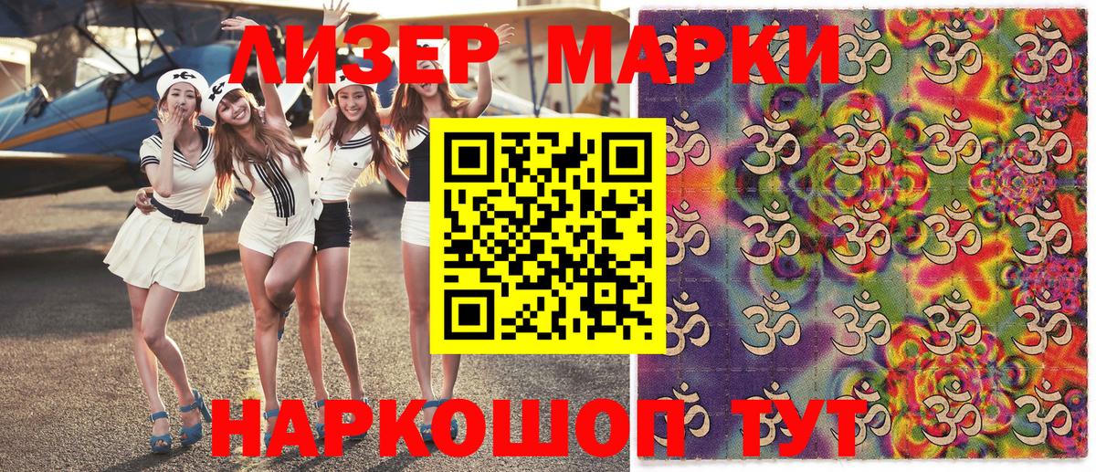 Марки NBOMe 1,8мг Белгород
