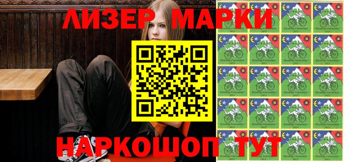 Наркотические марки 1,8мг  Наркотические марки 1,8мг  Вход с VPN  Белгород 